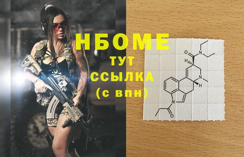 Марки NBOMe 1,5мг  kraken ссылки  Бор 